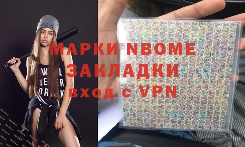 Марки NBOMe 1500мкг  Нерехта 